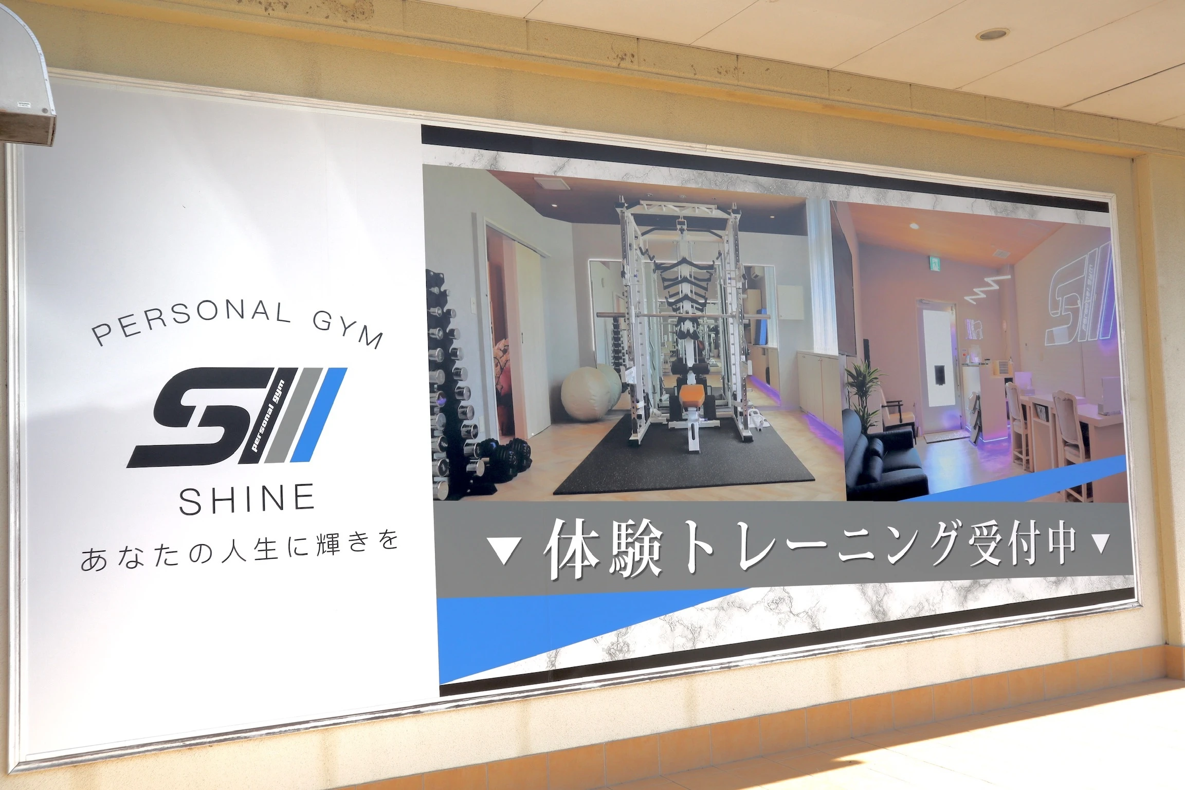 忙しい30代の皆様へ、理想のボディメイクをサポート