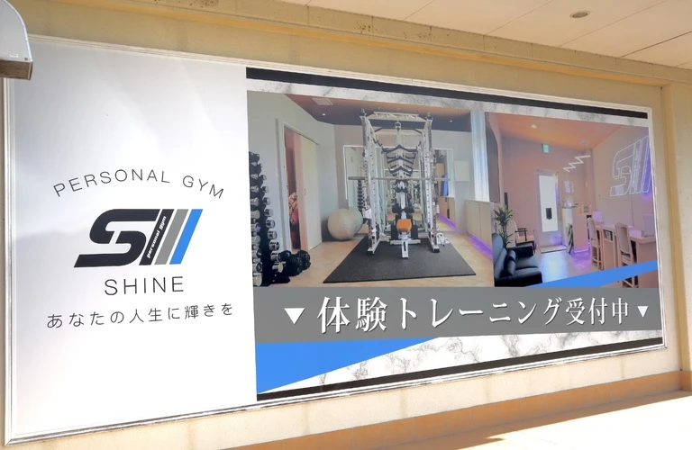 女性におすすめの牛久で最も口コミ評価の高いパーソナルジムSHINE牛久店